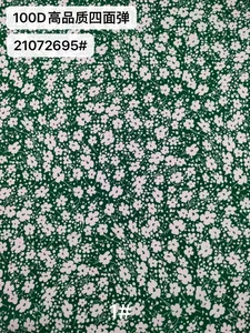 Pattern #21072695 - 21072695 Performance Fabric