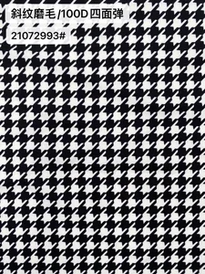 Pattern #21072993 - 21072993 Performance Fabric