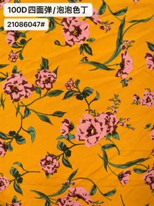 Pattern #21086047 - 21086047 Performance Fabric