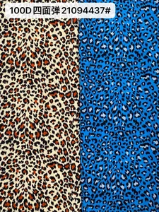 Pattern #21094437 - 21094437 Performance Fabric