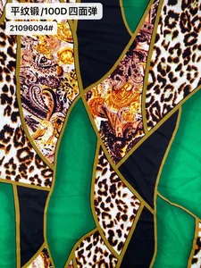 Pattern #21096094 - 21096094 Performance Fabric