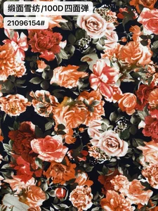 Pattern #21096154 - 21096154 Performance Fabric