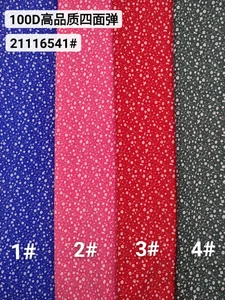 Pattern #21116541 - 21116541 Performance Fabric