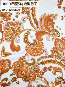 Pattern #21126569 - 21126569 Performance Fabric