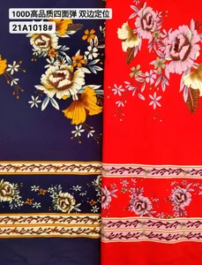 Pattern #21A1018 - 21A1018 Performance Fabric