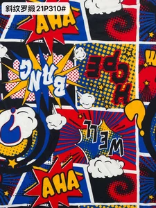 Pattern #21p310 - 21p310 Performance Fabric