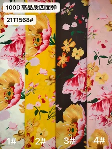 Pattern #21t1568 - 21t1568 Performance Fabric