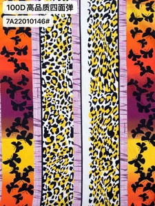 Pattern #22010146 - 22010146 Performance Fabric