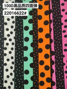 Pattern #22016622 - 22016622 Performance Fabric