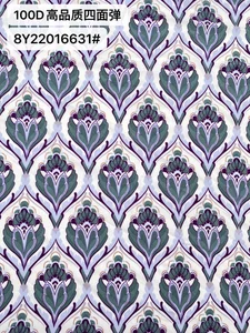Pattern #22016631 - 22016631 Performance Fabric