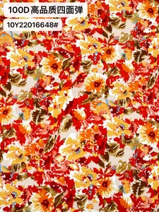 Pattern #22016648 - 22016648 Performance Fabric