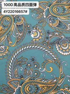 Pattern #22016657 - 22016657 Performance Fabric