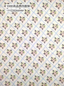 Pattern #22026694 - 22026694 Performance Fabric
