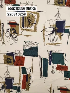 Pattern #22031025 - 22031025 Performance Fabric