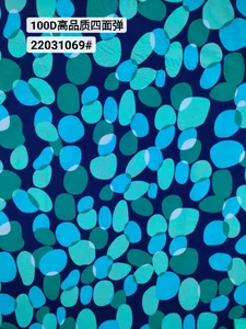 Pattern #22031069# - 22031069# Performance Fabric
