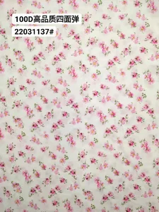 Pattern #22031137 - 22031137 Performance Fabric
