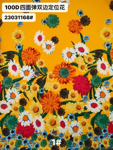 Pattern #22031168 - 22031168 Performance Fabric