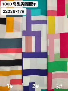 Pattern #22036717 - 22036717 Performance Fabric