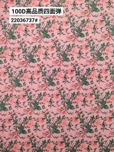 Pattern #22036737 - 22036737 Performance Fabric