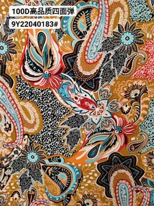 Pattern #22040183 - 22040183 Performance Fabric