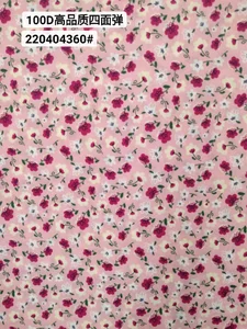 Pattern #22040360 - 22040360 Performance Fabric