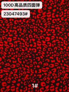 Pattern #22047493 - 22047493 Performance Fabric