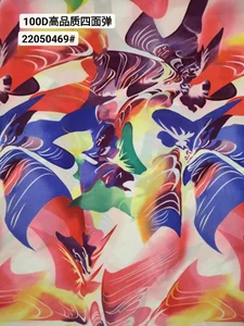 Pattern #22050469 - 22050469 Performance Fabric