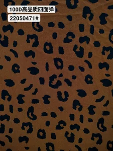 Pattern #22050471 - 22050471 Performance Fabric