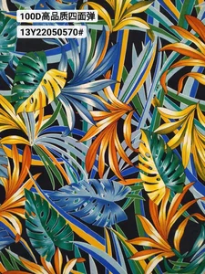 Pattern #22050570 - 22050570 Performance Fabric