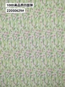 Pattern #22050629 - 22050629 Performance Fabric