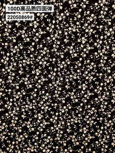 Pattern #22050869 - 22050869 Performance Fabric