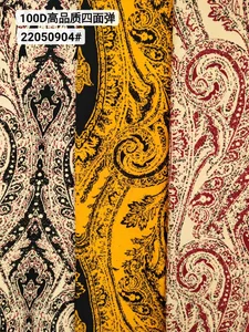 Pattern #22050904 - 22050904 Performance Fabric