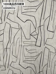 Pattern #22050931 - 22050931 Performance Fabric