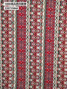 Pattern #22071584 - 22071584 Performance Fabric