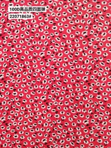 Pattern #22071863 - 22071863 Performance Fabric