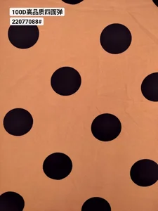 Pattern #22077088-7.5CM - 22077088-7.5CM Performance Fabric