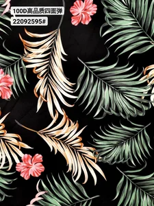 Pattern #22092595 - 22092595 Performance Fabric