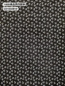 Pattern #22103281 - 22103281 Performance Fabric