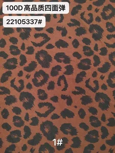 Pattern #22105337 - 22105337 Performance Fabric