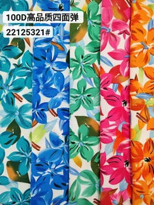 Pattern #22125321 - 22125321 Performance Fabric