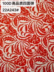 Pattern #22A243 - 22A243 Performance Fabric