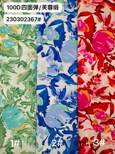 Pattern #230302367 - 230302367 Performance Fabric