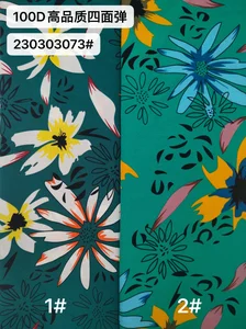 Pattern #230303073 - 230303073 Performance Fabric