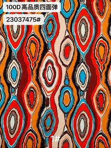 Pattern #23037475 - 23037475 Performance Fabric