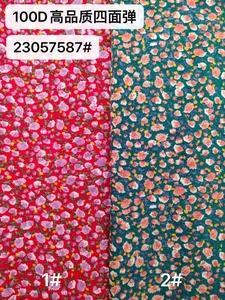 Pattern #23057587 - 23057587 Performance Fabric