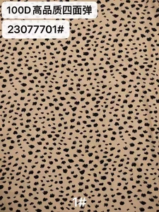 Pattern #23077701 - 23077701 Performance Fabric