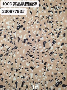 Pattern #23087793 - 23087793 Performance Fabric