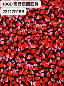 Pattern #23117918 - 23117918 Performance Fabric