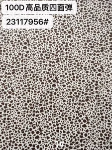 Pattern #23117956 - 23117956 Performance Fabric