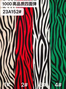 Pattern #23A152 - 23A152 Performance Fabric